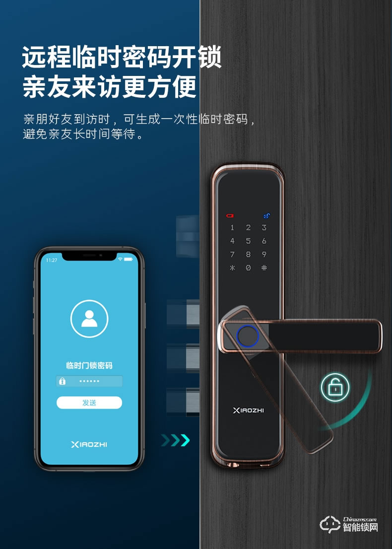 小智智能鎖 F9室內門木門智能鎖