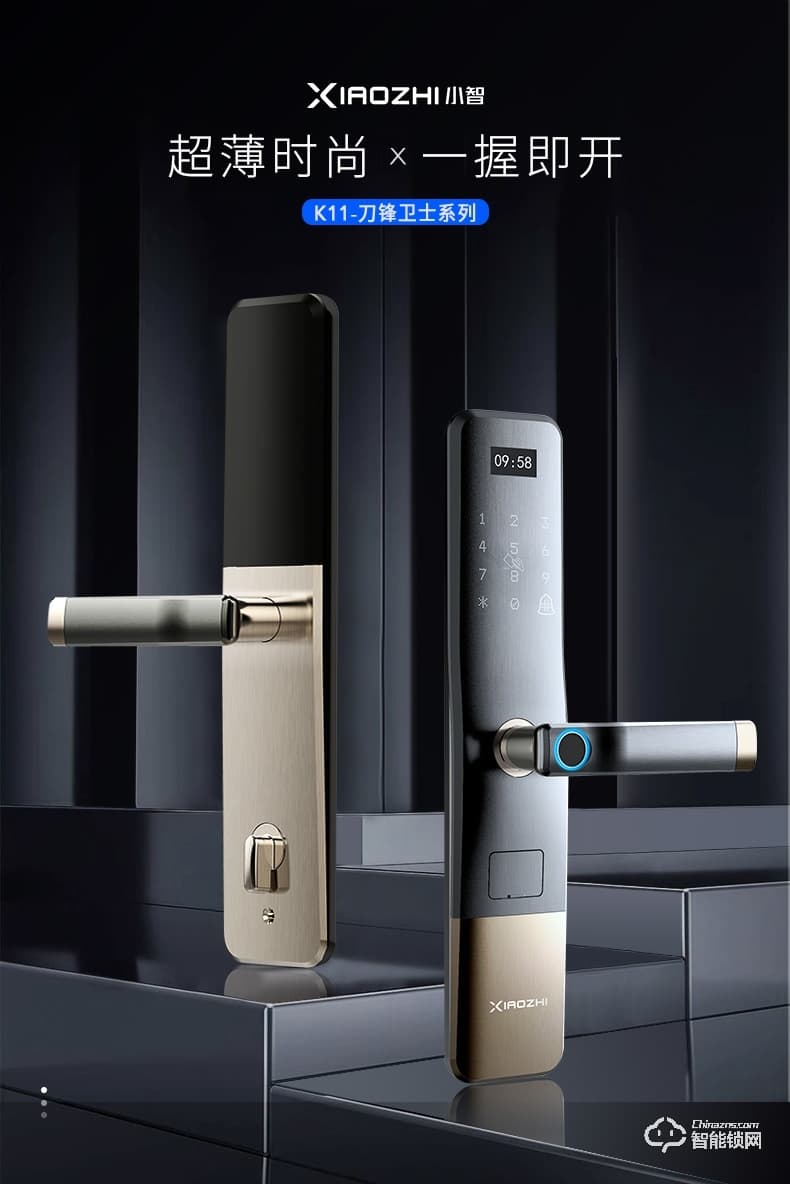 小智智能鎖 K11家用防盜門密碼鎖