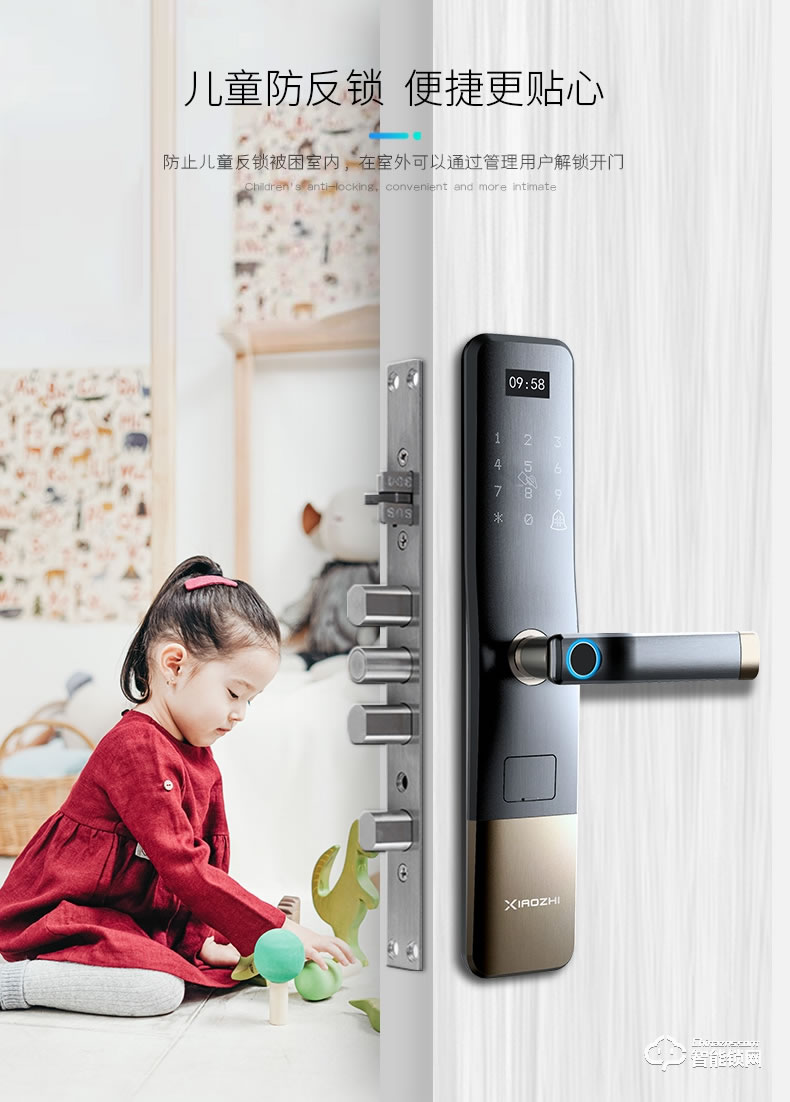 小智智能鎖 K11家用防盜門密碼鎖