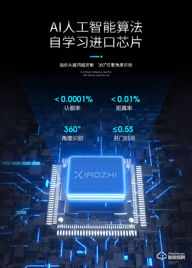 小智智能鎖 K9家用防盜門智能電子密碼鎖