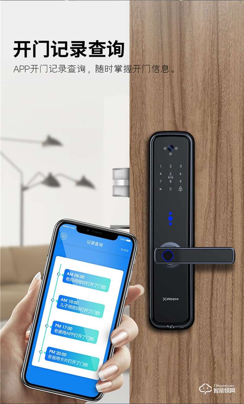 小智智能鎖 K8家用木門智能鎖磁卡鎖