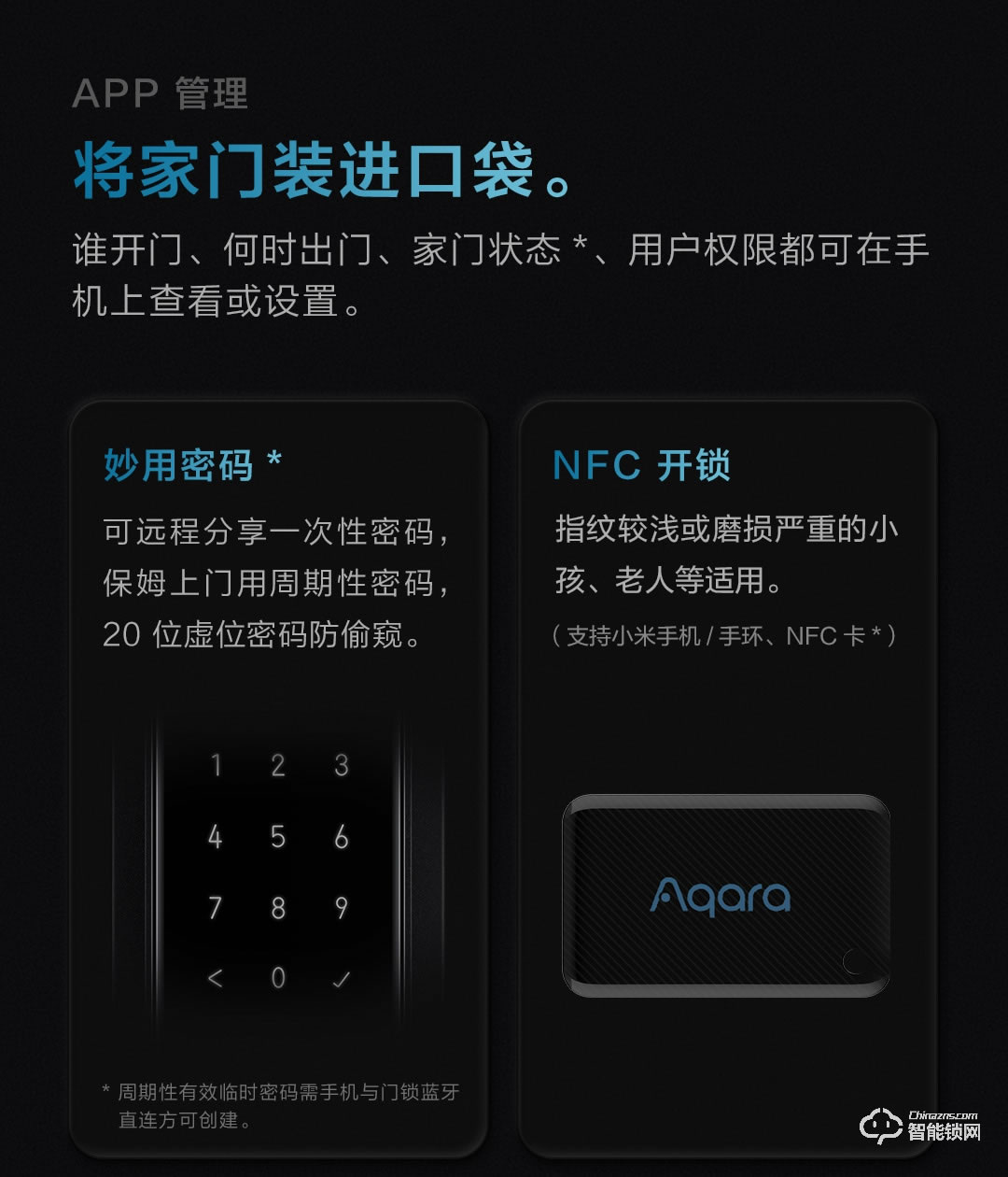 綠米智能鎖 D100全自動智能推拉鎖