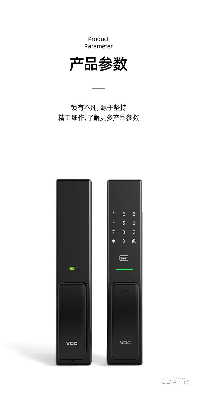 VOC智能鎖 T8推拉式家用防盜門智能鎖