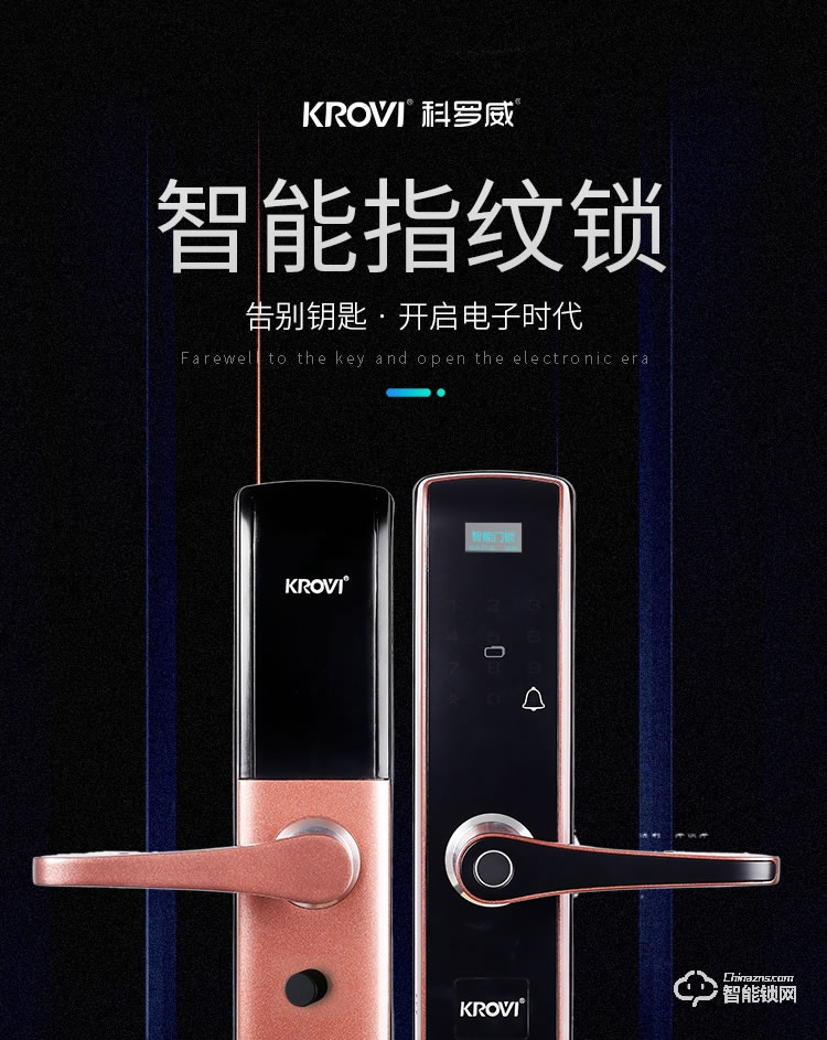 科羅威智能鎖 KLV-P03時(shí)尚直板密碼鎖智能門鎖