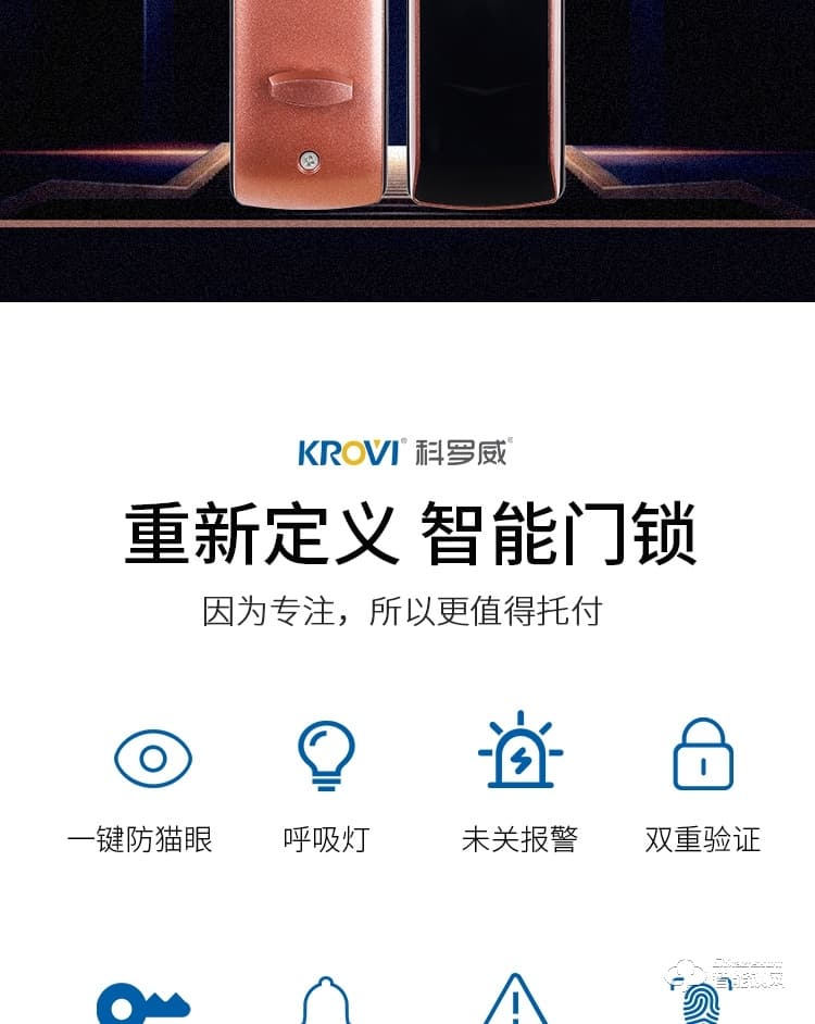 科羅威智能鎖 KLV-P03時(shí)尚直板密碼鎖智能門鎖
