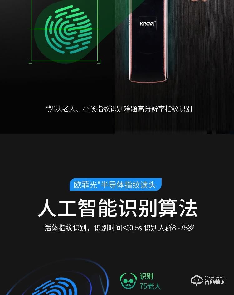 科羅威智能鎖 KLV-P03時(shí)尚直板密碼鎖智能門鎖