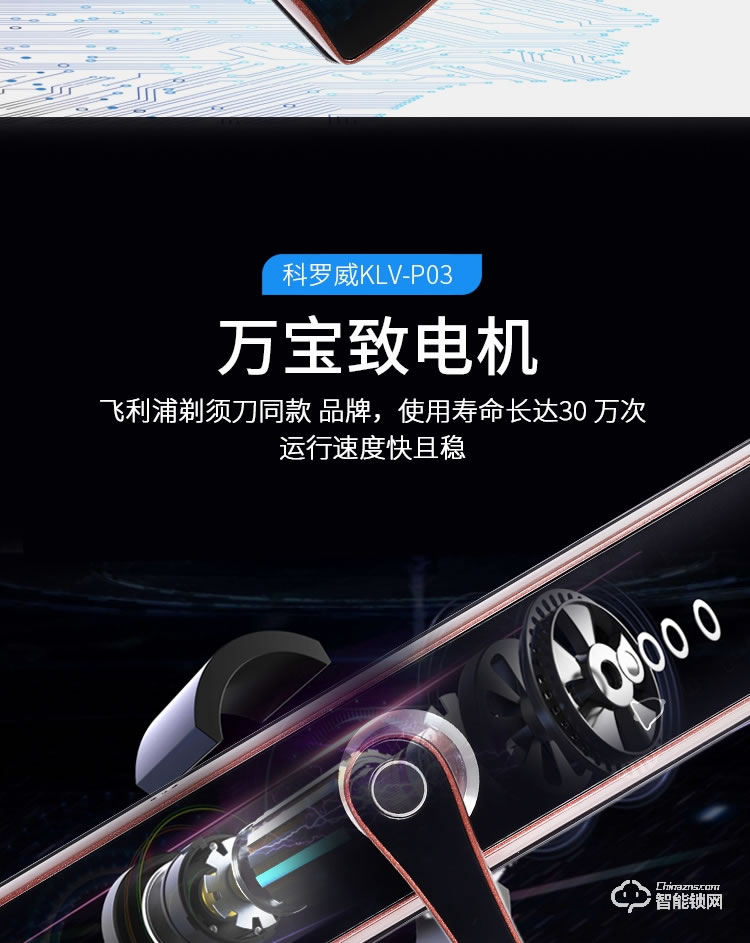 科羅威智能鎖 KLV-P03時(shí)尚直板密碼鎖智能門鎖