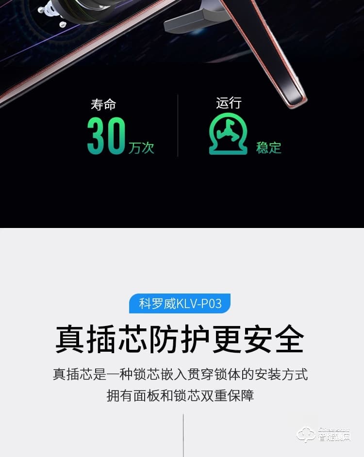 科羅威智能鎖 KLV-P03時(shí)尚直板密碼鎖智能門鎖