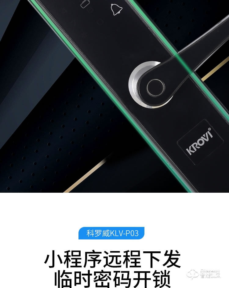 科羅威智能鎖 KLV-P03時(shí)尚直板密碼鎖智能門鎖