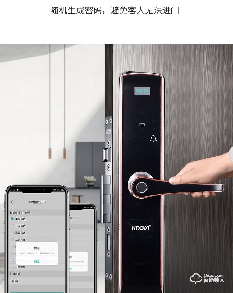 科羅威智能鎖 KLV-P03時(shí)尚直板密碼鎖智能門鎖