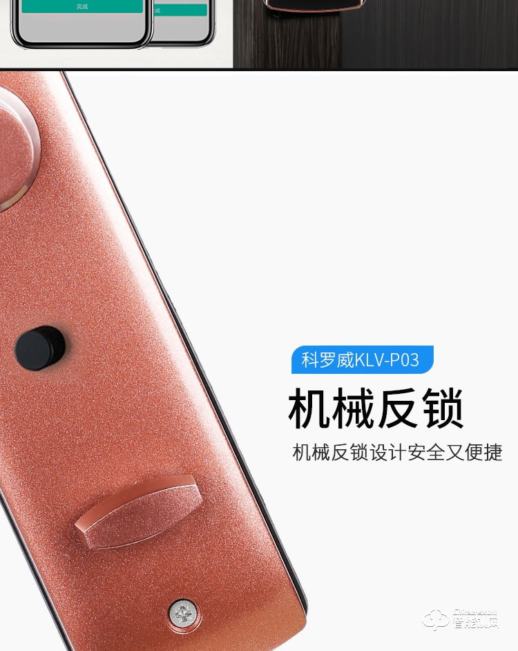 科羅威智能鎖 KLV-P03時(shí)尚直板密碼鎖智能門鎖