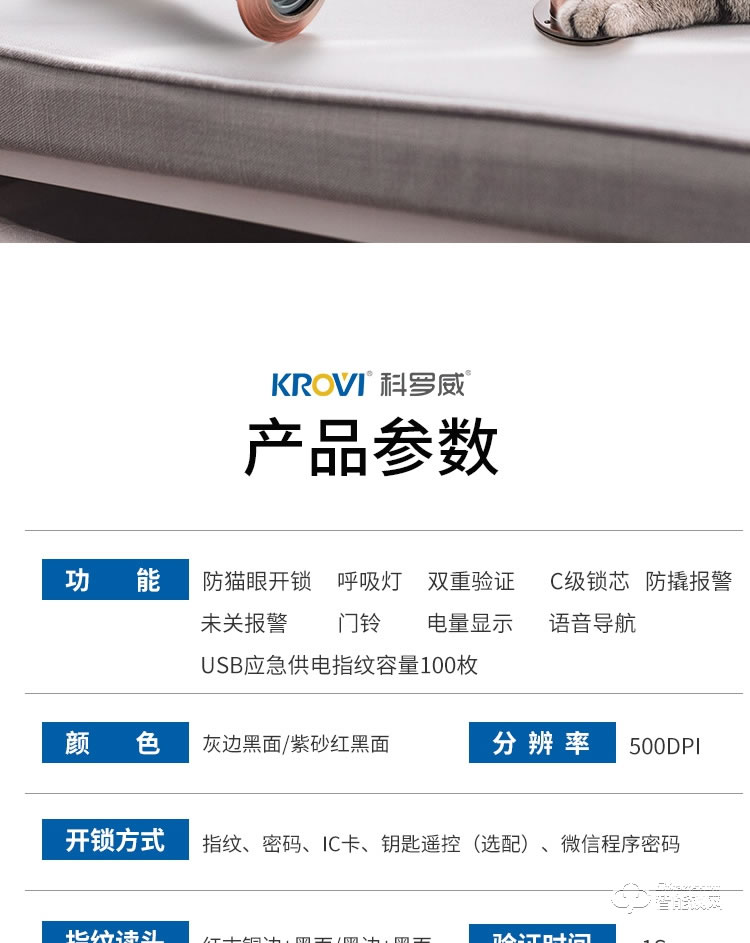 科羅威智能鎖 KLV-P03時(shí)尚直板密碼鎖智能門鎖