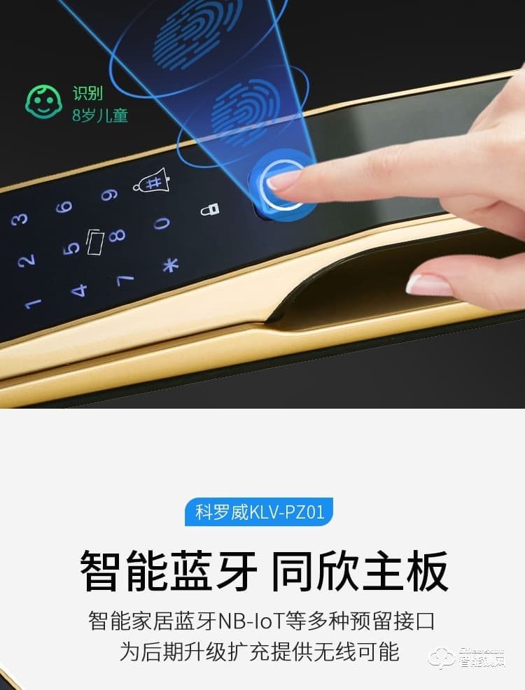 科羅威智能鎖 KLV-PZ01全自動指紋密碼磁卡電子門鎖