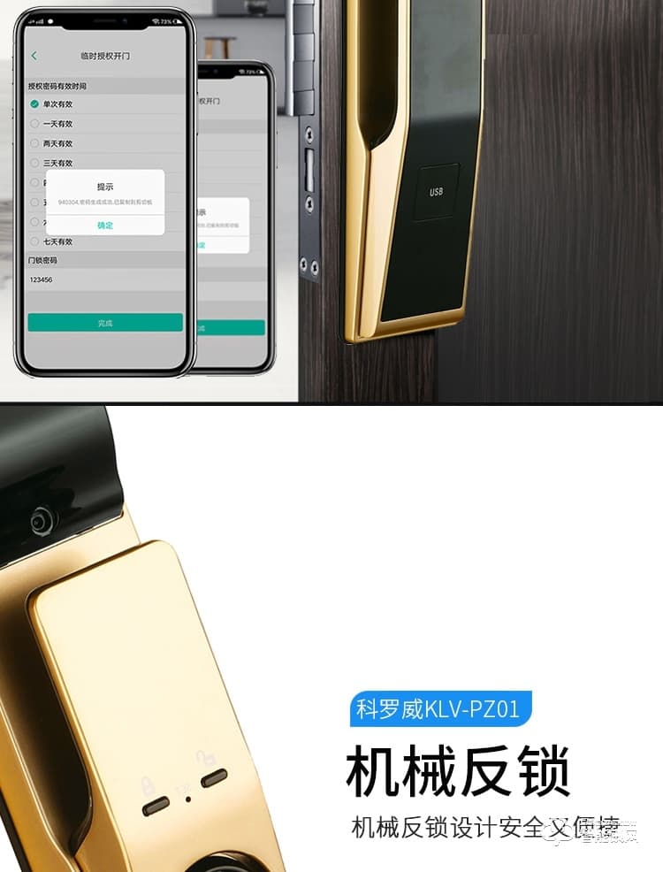 科羅威智能鎖 KLV-PZ01全自動指紋密碼磁卡電子門鎖