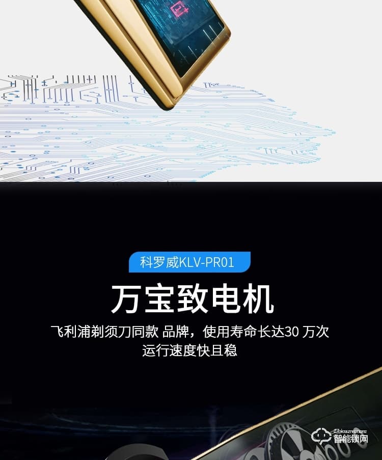 科羅威智能鎖 KLV-PR01全自動人臉識別智能鎖