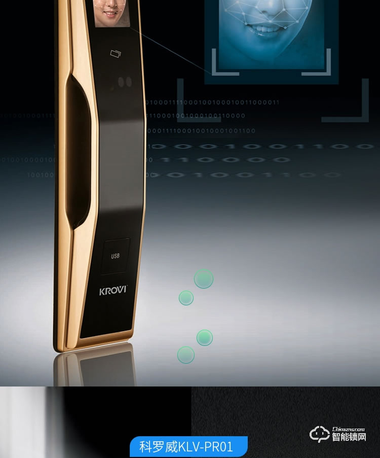 科羅威智能鎖 KLV-PR01全自動人臉識別智能鎖