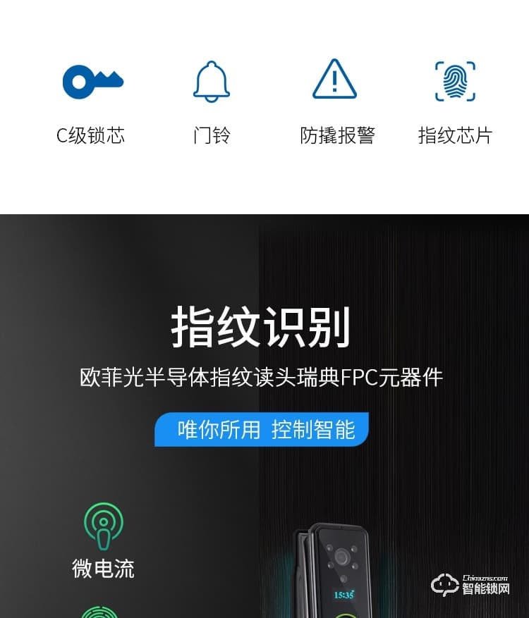 科羅威智能鎖 KLV-PM01全自動(dòng)攝像頭可視貓眼電子鎖