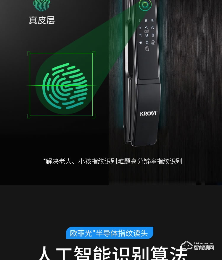 科羅威智能鎖 KLV-PM01全自動(dòng)攝像頭可視貓眼電子鎖