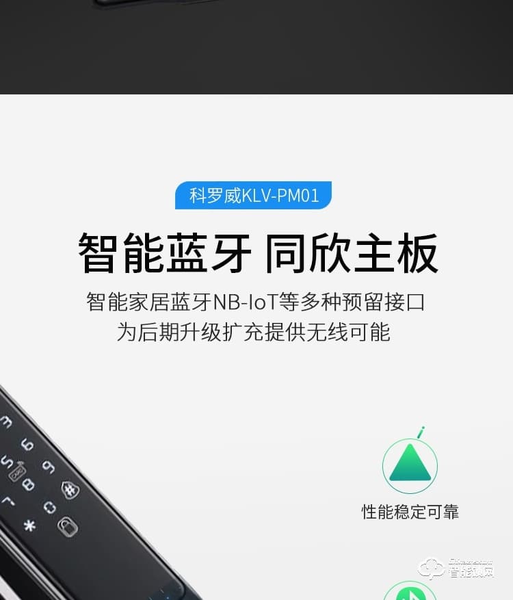 科羅威智能鎖 KLV-PM01全自動(dòng)攝像頭可視貓眼電子鎖