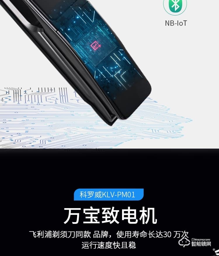 科羅威智能鎖 KLV-PM01全自動(dòng)攝像頭可視貓眼電子鎖