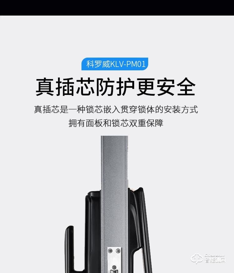 科羅威智能鎖 KLV-PM01全自動(dòng)攝像頭可視貓眼電子鎖