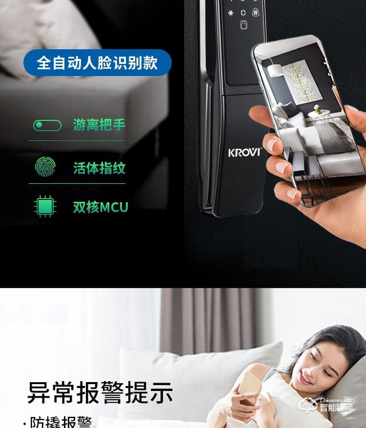 科羅威智能鎖 KLV-PM01全自動(dòng)攝像頭可視貓眼電子鎖