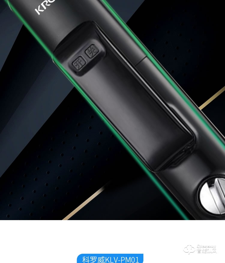 科羅威智能鎖 KLV-PM01全自動(dòng)攝像頭可視貓眼電子鎖
