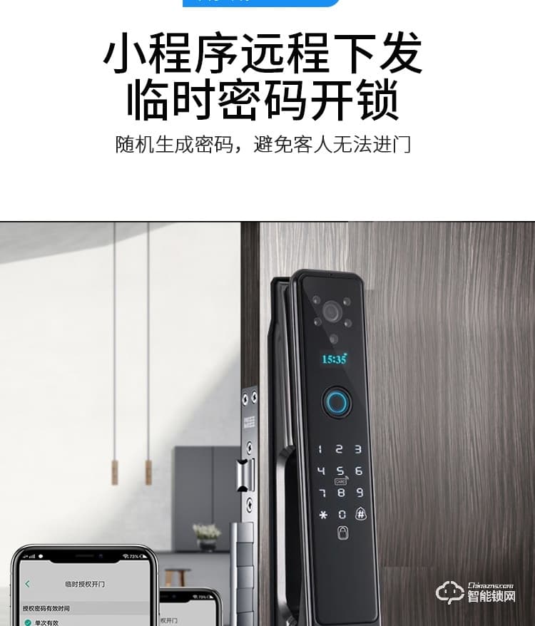 科羅威智能鎖 KLV-PM01全自動(dòng)攝像頭可視貓眼電子鎖