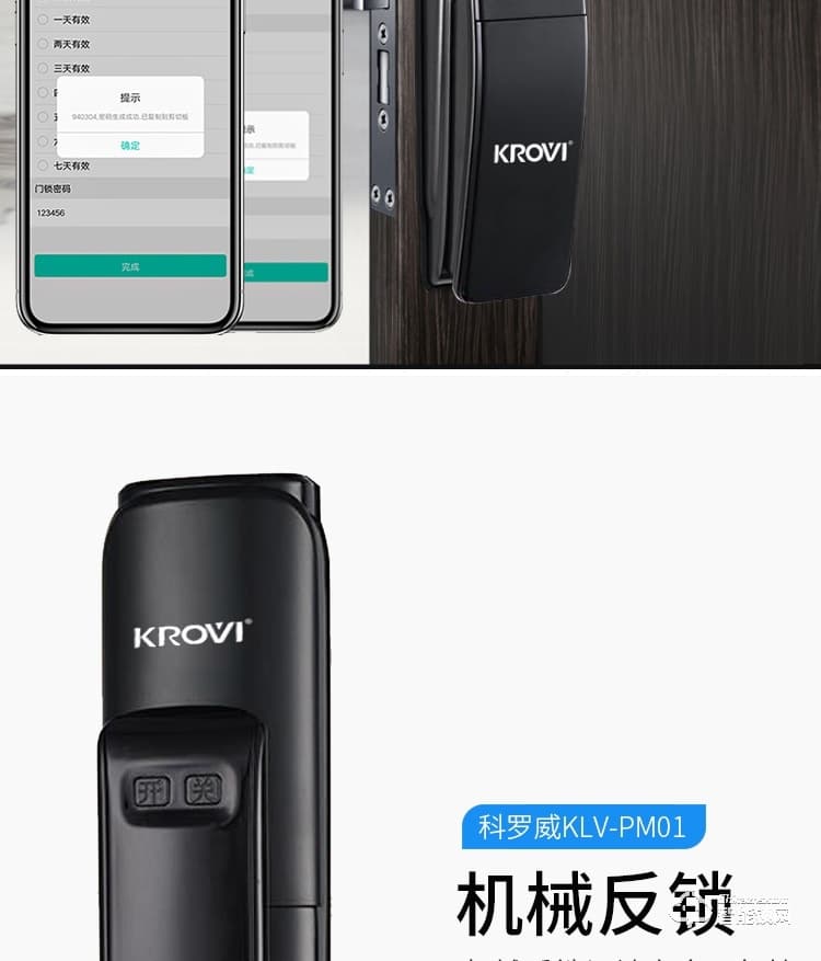 科羅威智能鎖 KLV-PM01全自動(dòng)攝像頭可視貓眼電子鎖