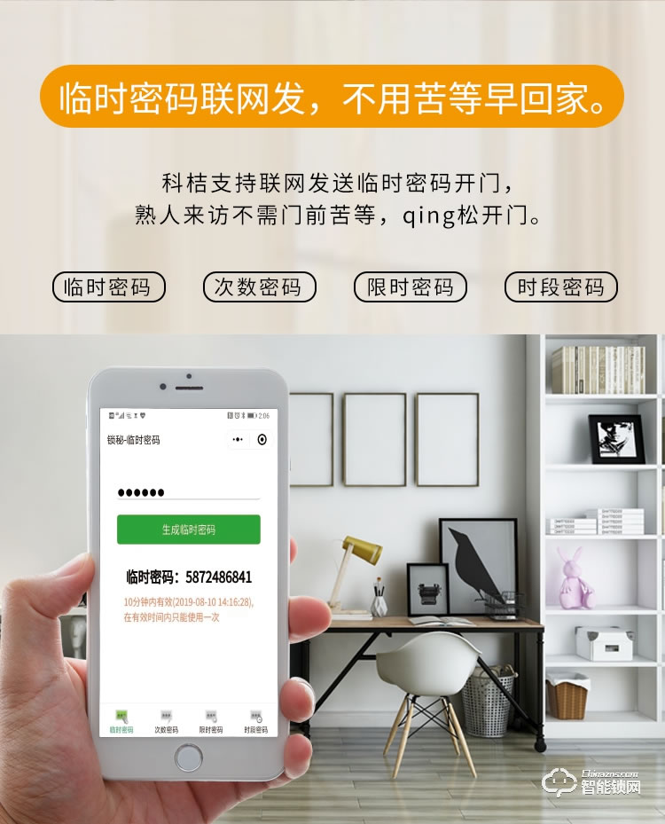 科桔智能鎖 K8家用智能防盜門指紋密碼鎖