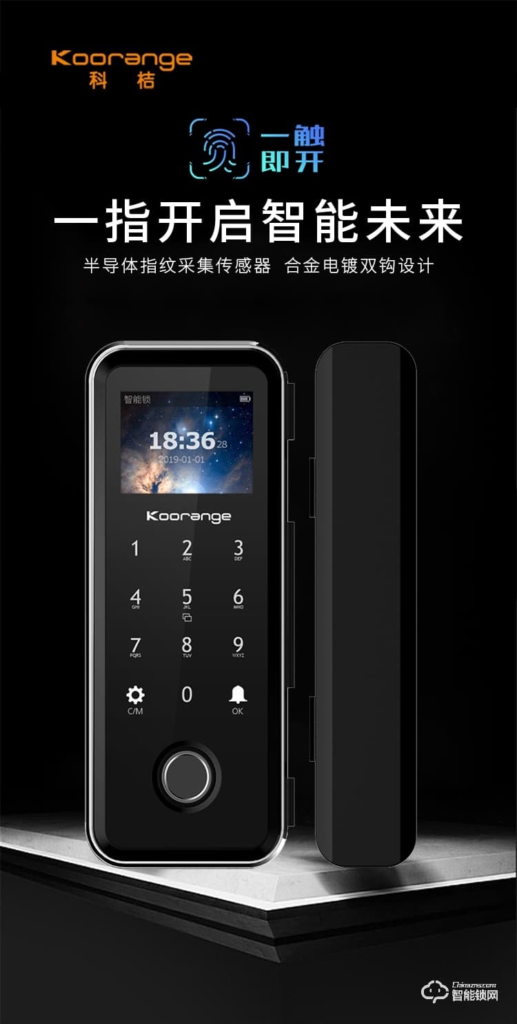 科桔智能鎖 B500/600辦公室門鎖免開孔密碼門鎖