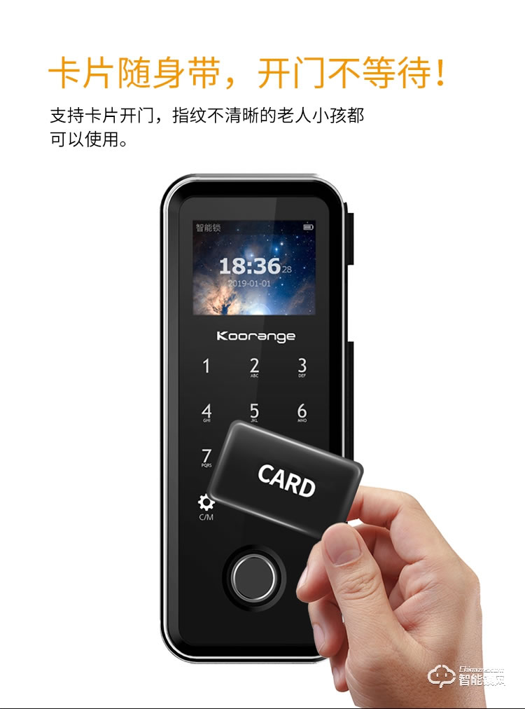 科桔智能鎖 B500/600辦公室門鎖免開孔密碼門鎖