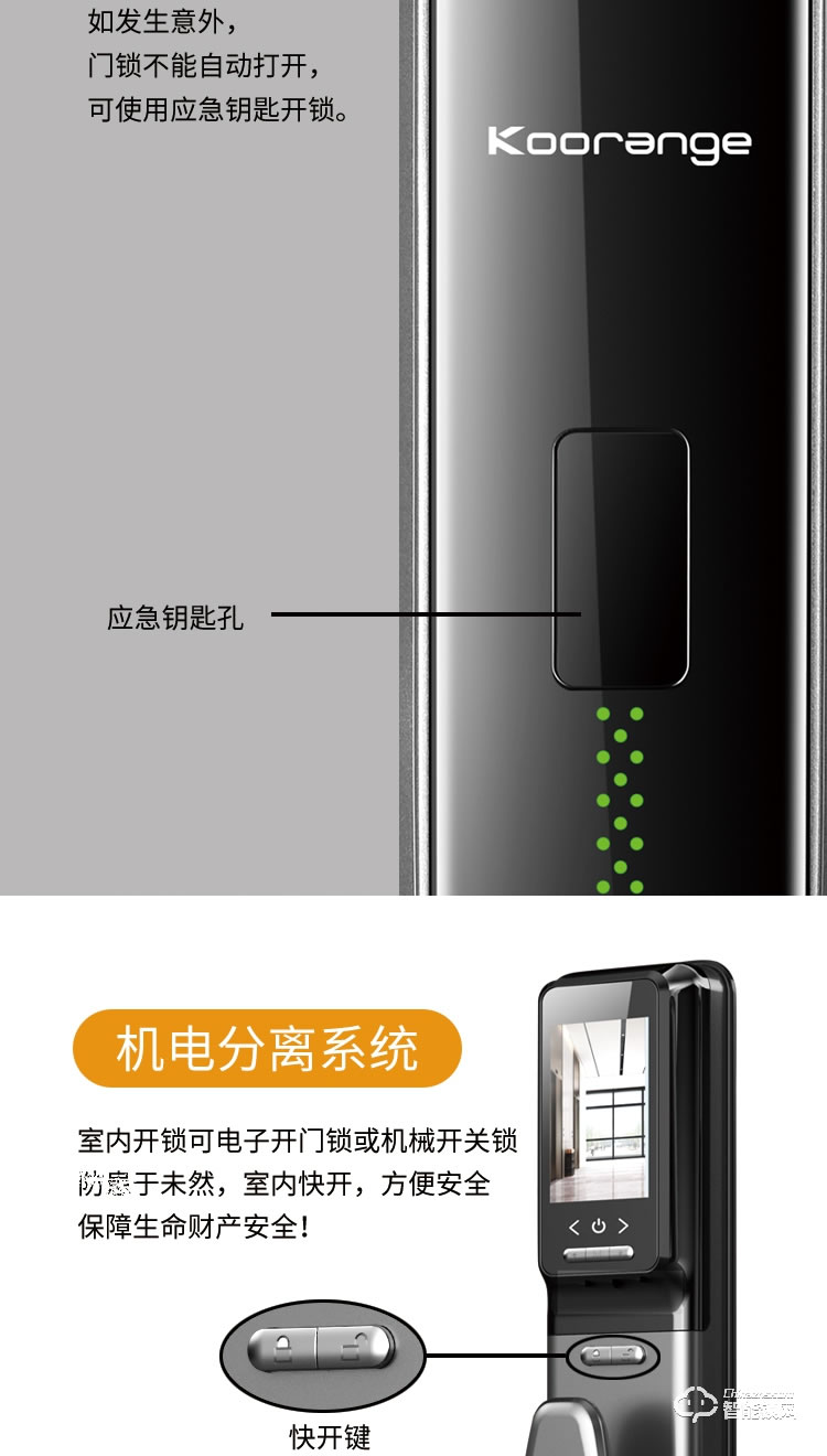 科桔智能鎖 R1全自動可視貓眼指紋密碼鎖