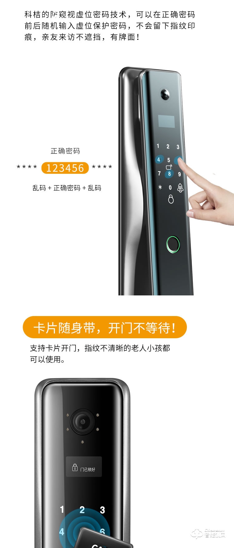 科桔智能鎖 M2全自動智能貓眼智能鎖