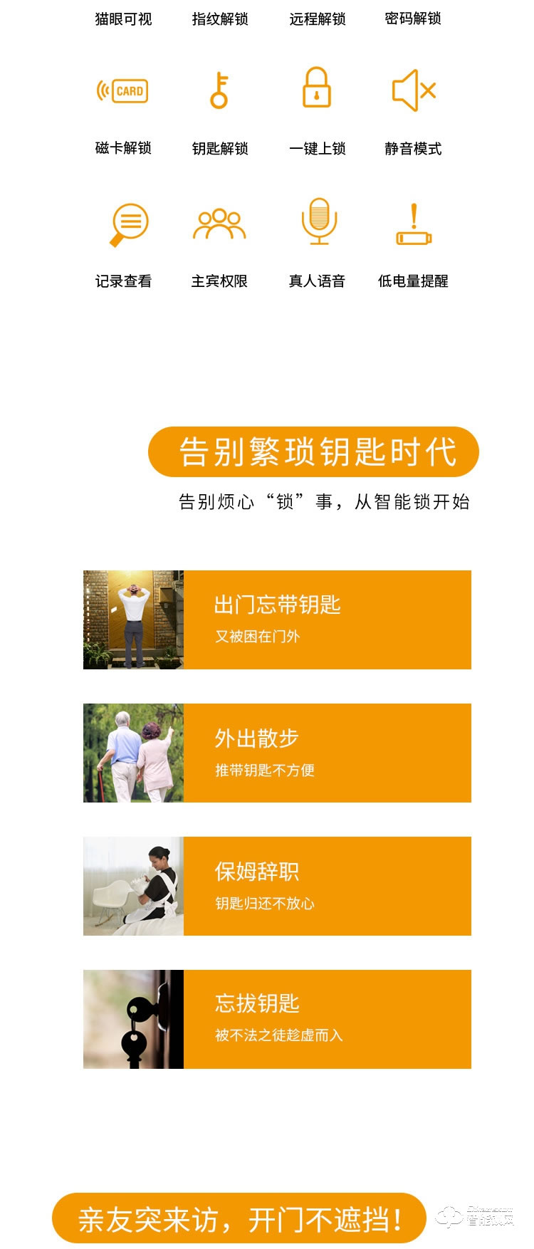 科桔智能鎖 M1全自動(dòng)能可視貓眼鎖