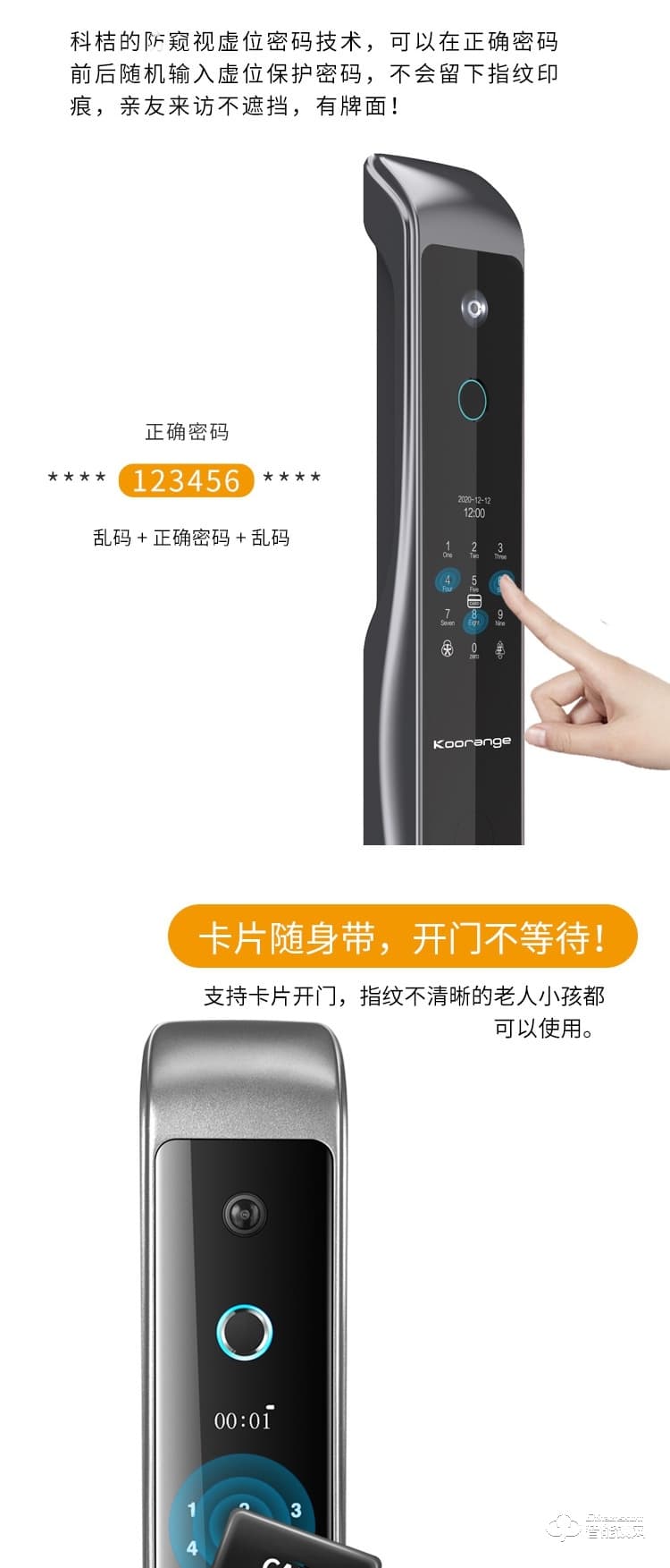 科桔智能鎖 M1全自動(dòng)能可視貓眼鎖