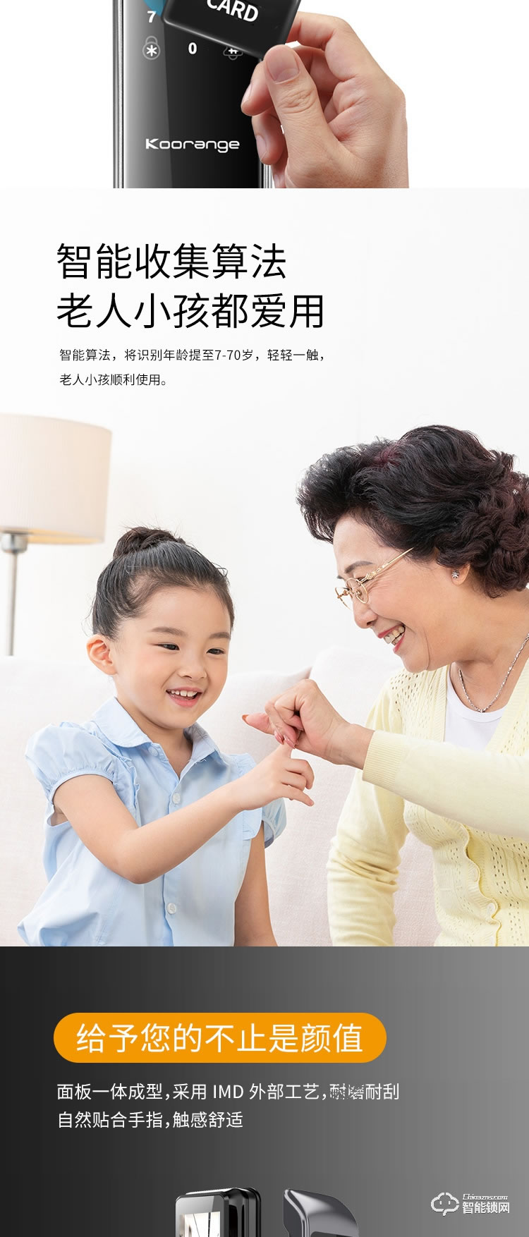 科桔智能鎖 M1全自動(dòng)能可視貓眼鎖