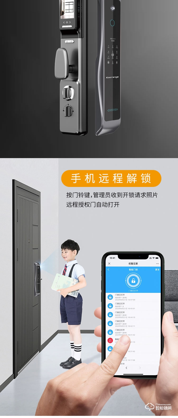 科桔智能鎖 M1全自動(dòng)能可視貓眼鎖