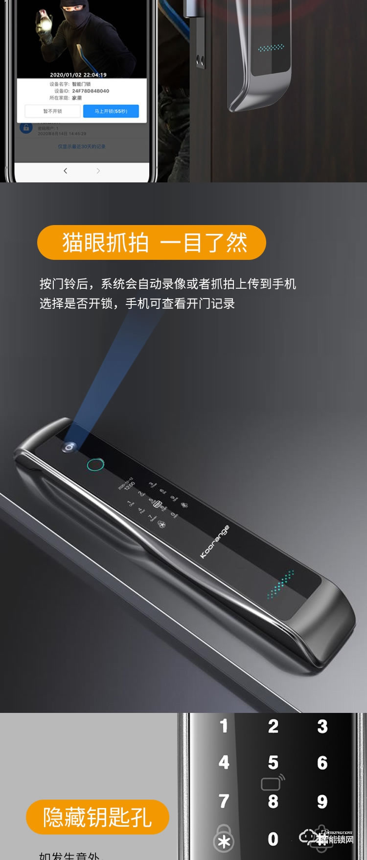 科桔智能鎖 M1全自動(dòng)能可視貓眼鎖