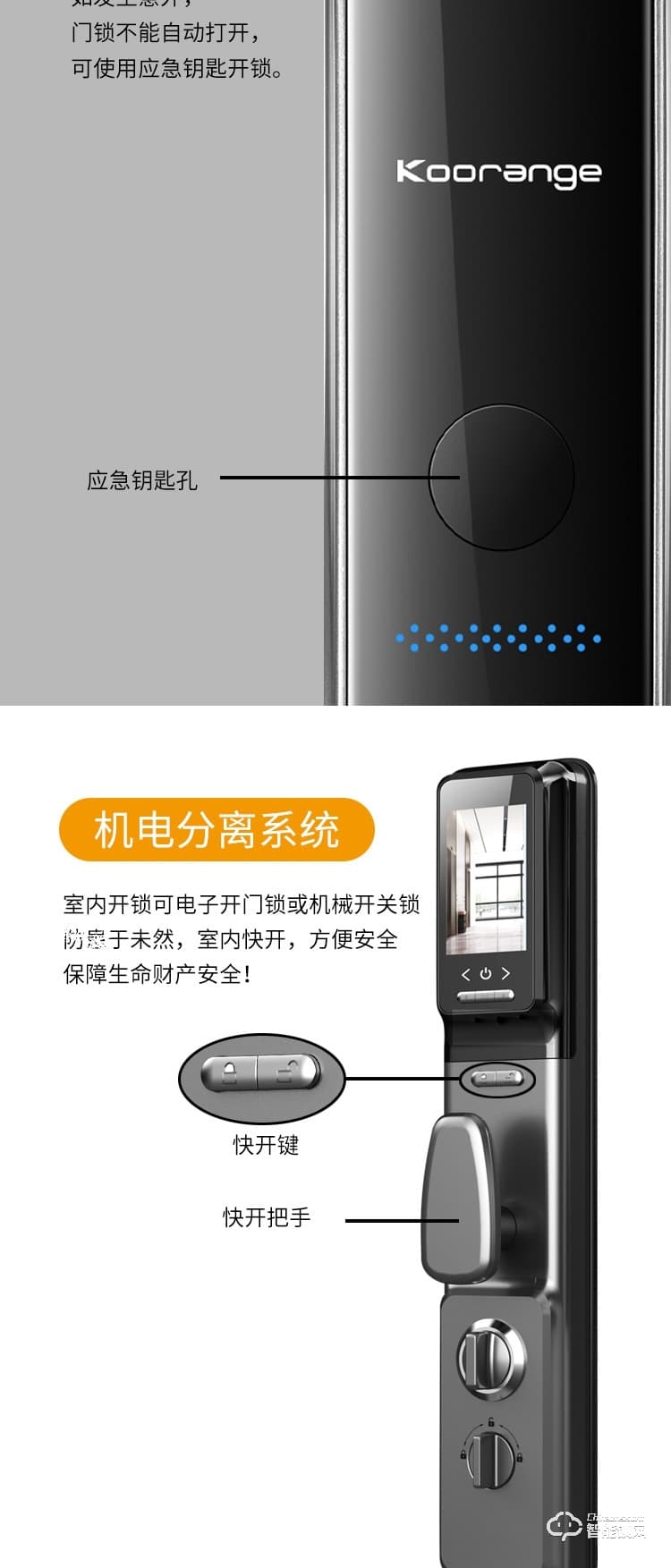 科桔智能鎖 M1全自動(dòng)能可視貓眼鎖