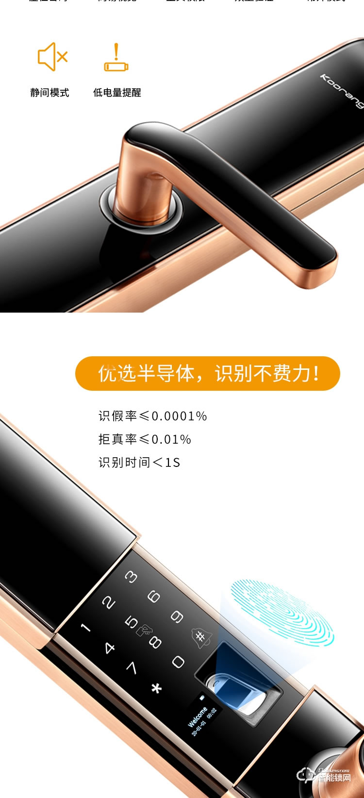 科桔智能鎖 H9家用電子門鎖智能鎖