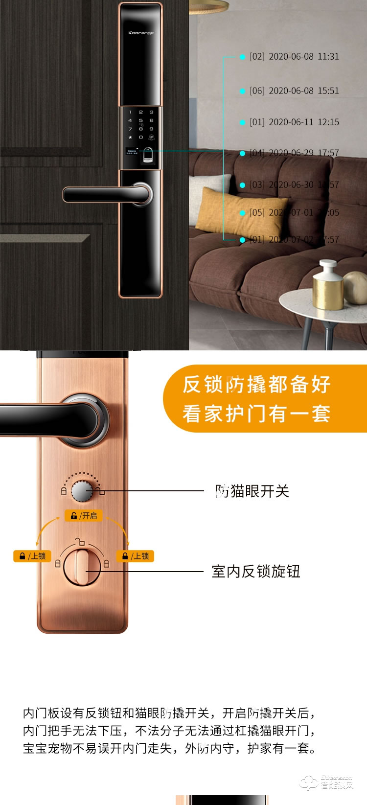 科桔智能鎖 H9家用電子門鎖智能鎖