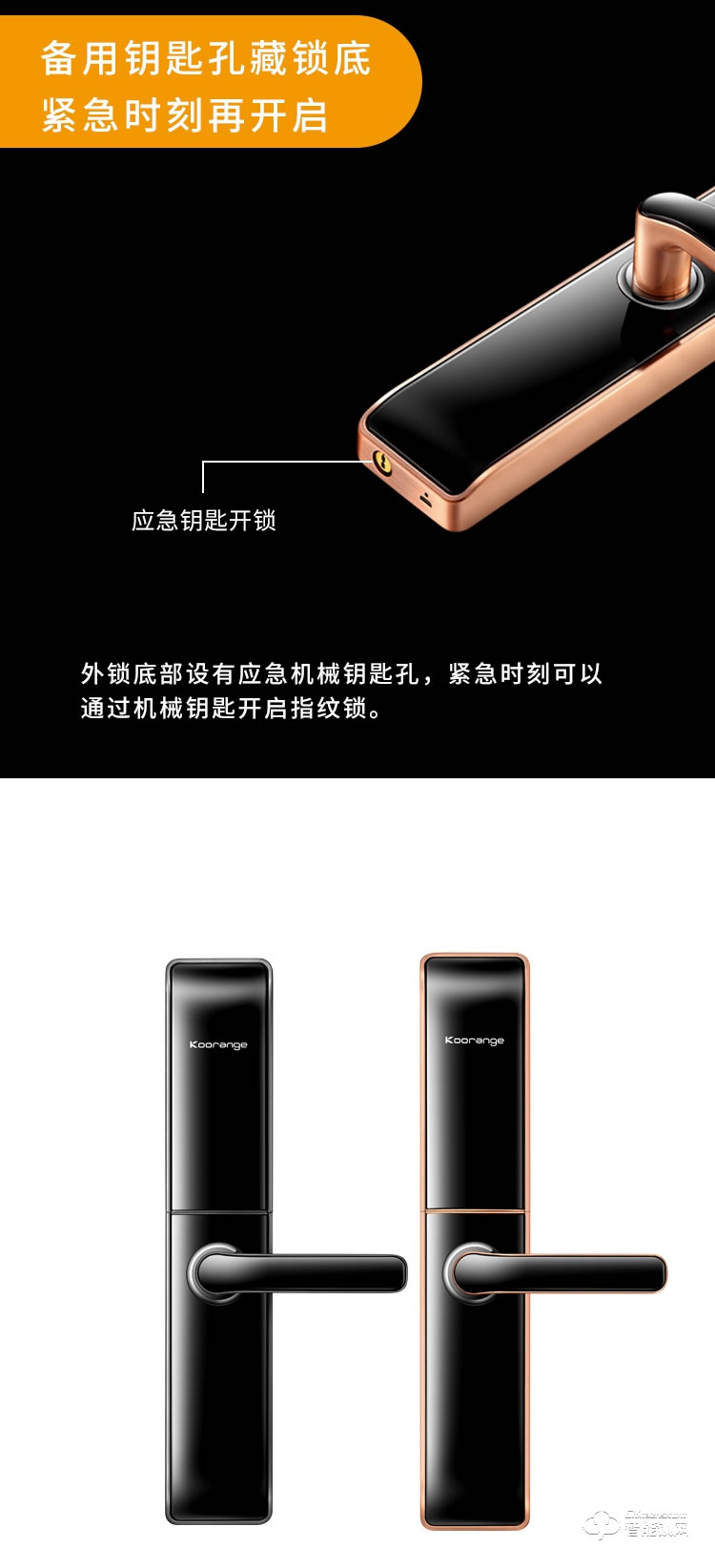 科桔智能鎖 H9家用電子門鎖智能鎖