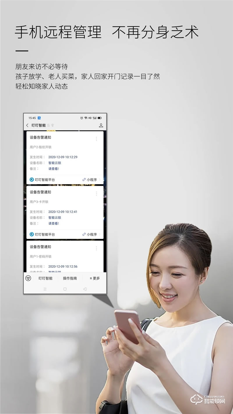 櫻花智能鎖 F11V可視貓眼推拉智能鎖