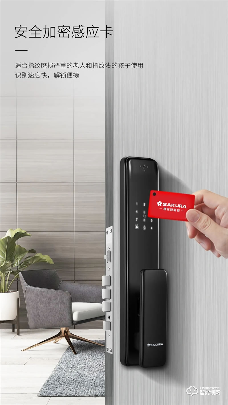櫻花智能鎖 F11V可視貓眼推拉智能鎖