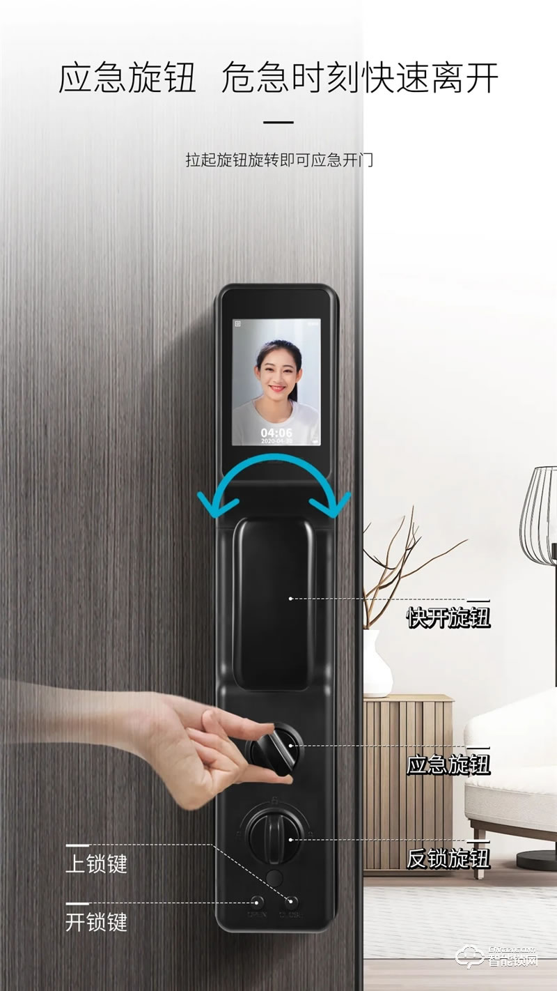 櫻花智能鎖 F11V可視貓眼推拉智能鎖