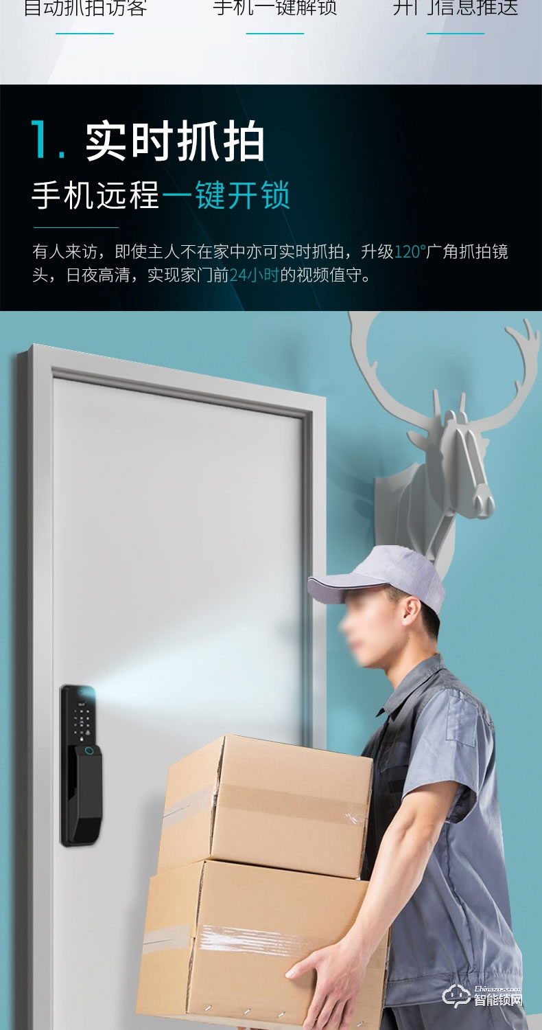 安嘉智能鎖 AN-X9全自動可視貓眼智能鎖