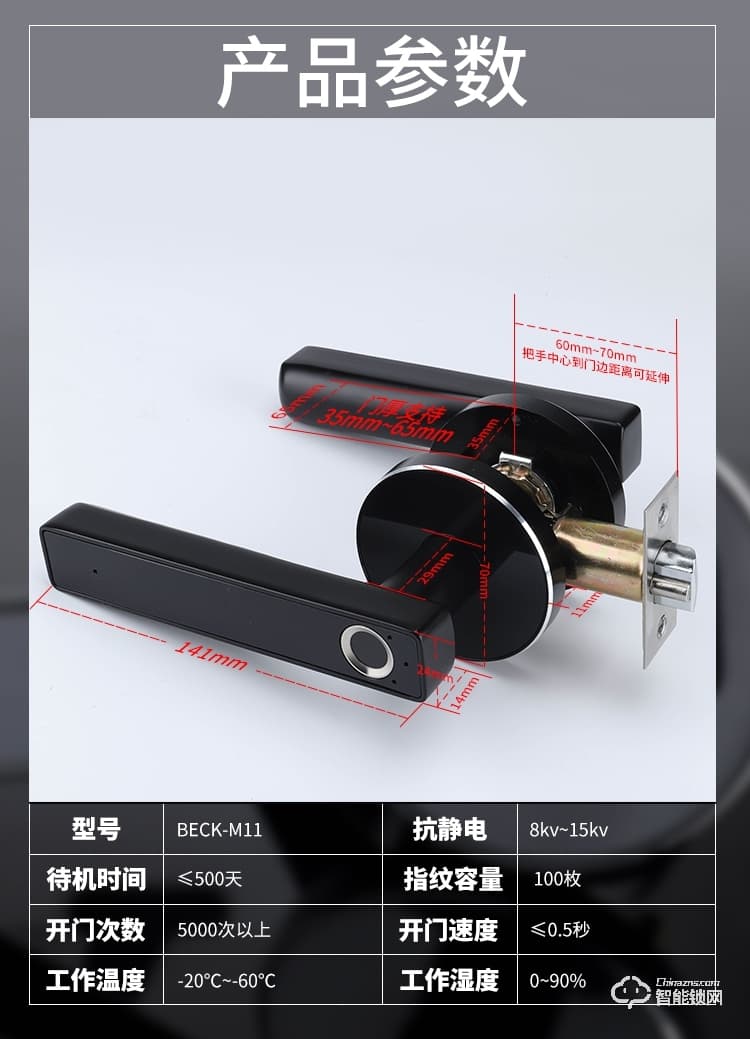 博克智能鎖 M11室內(nèi)木門指紋鎖