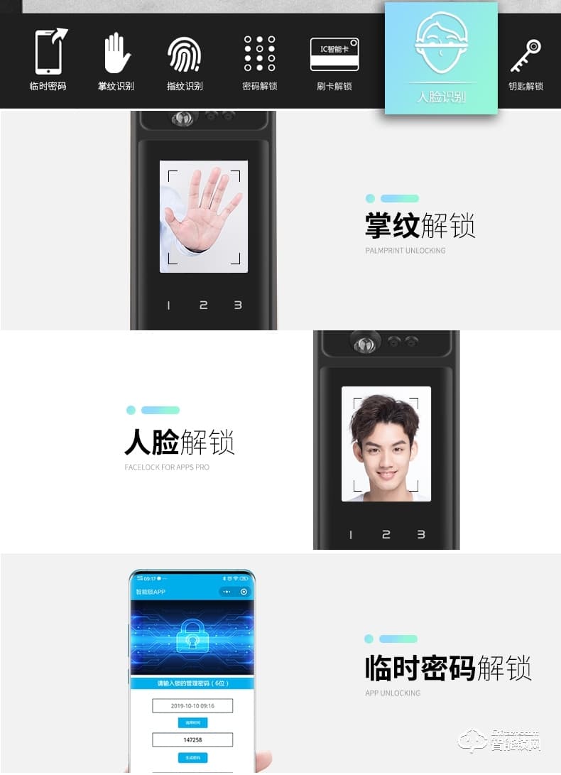 博克智能鎖 I8全自動人臉識別指紋鎖