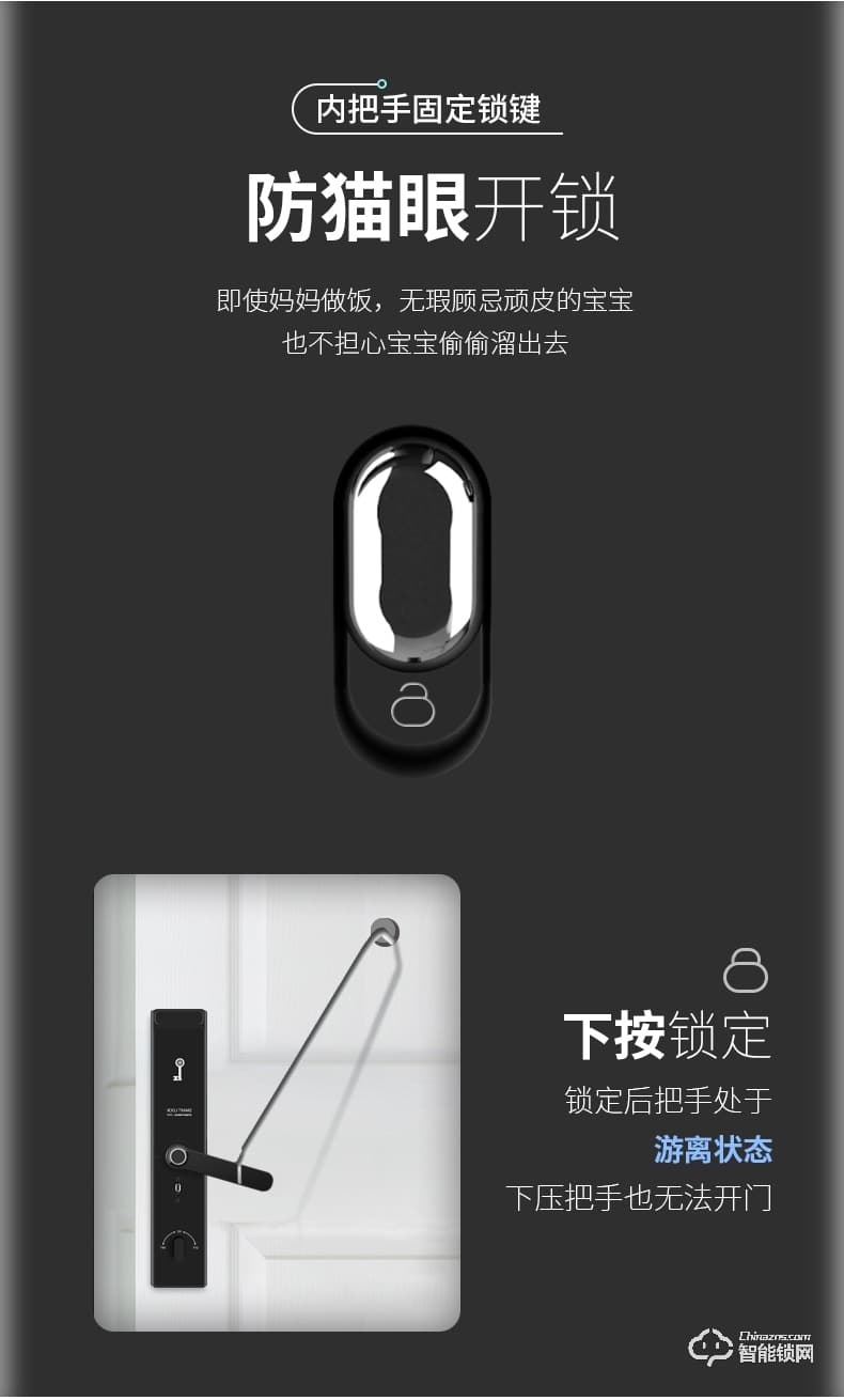 博克智能鎖 I8全自動人臉識別指紋鎖
